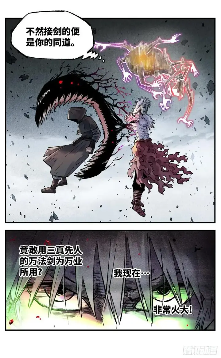 《日月同错》第一百五十回：日月无法图28