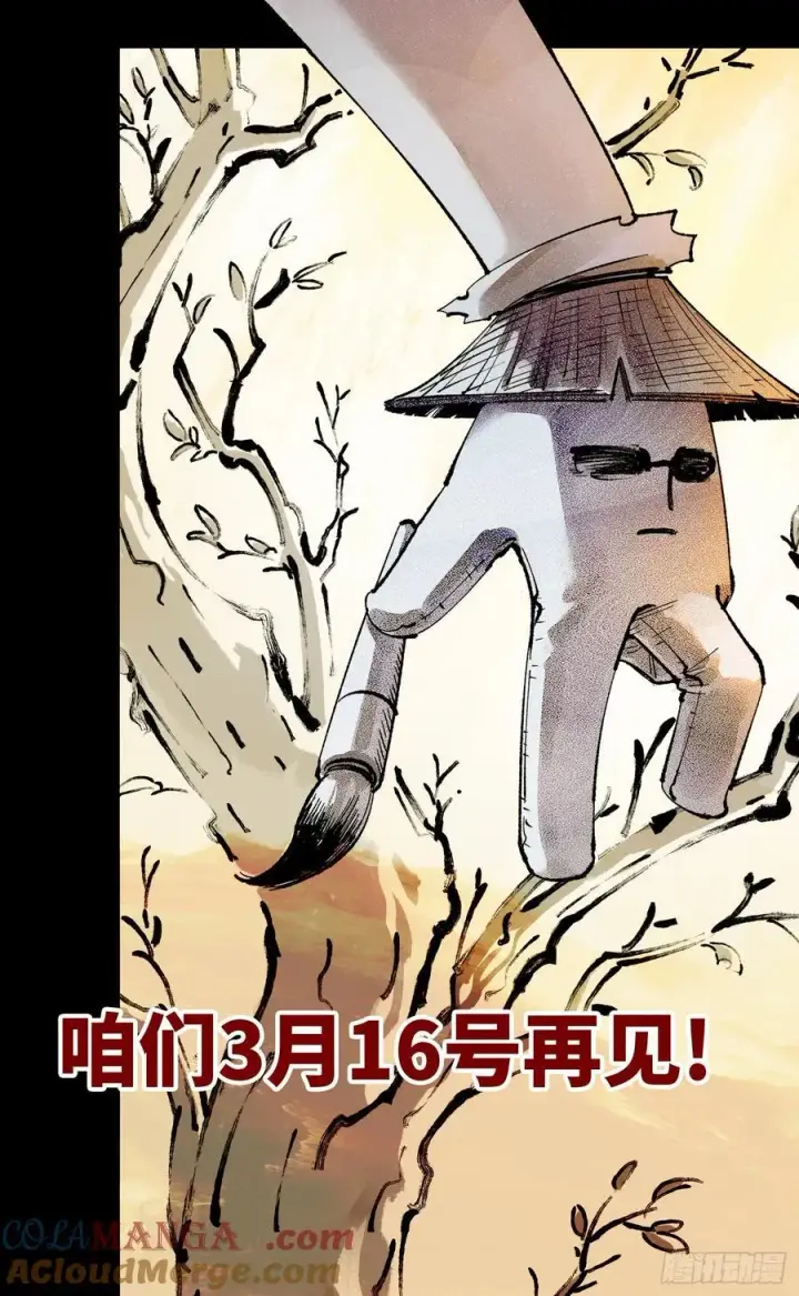《日月同错》第一百五十回：日月无法图29