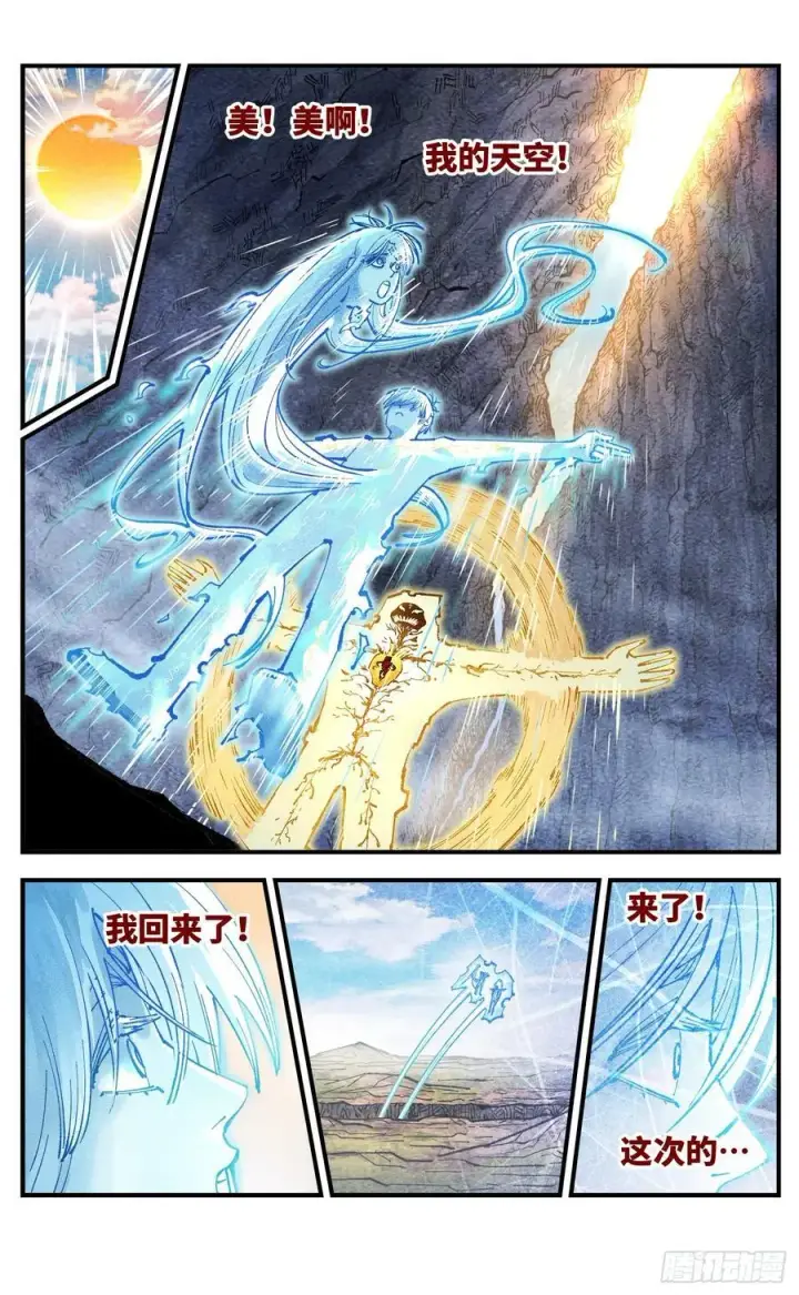 《日月同错》第一百五十二回：日月明星图15
