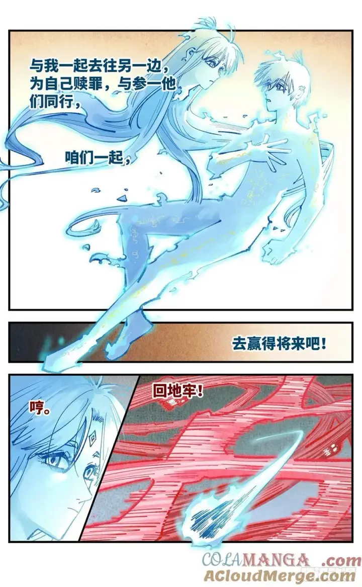 《日月同错》第一百五十二回：日月明星图25