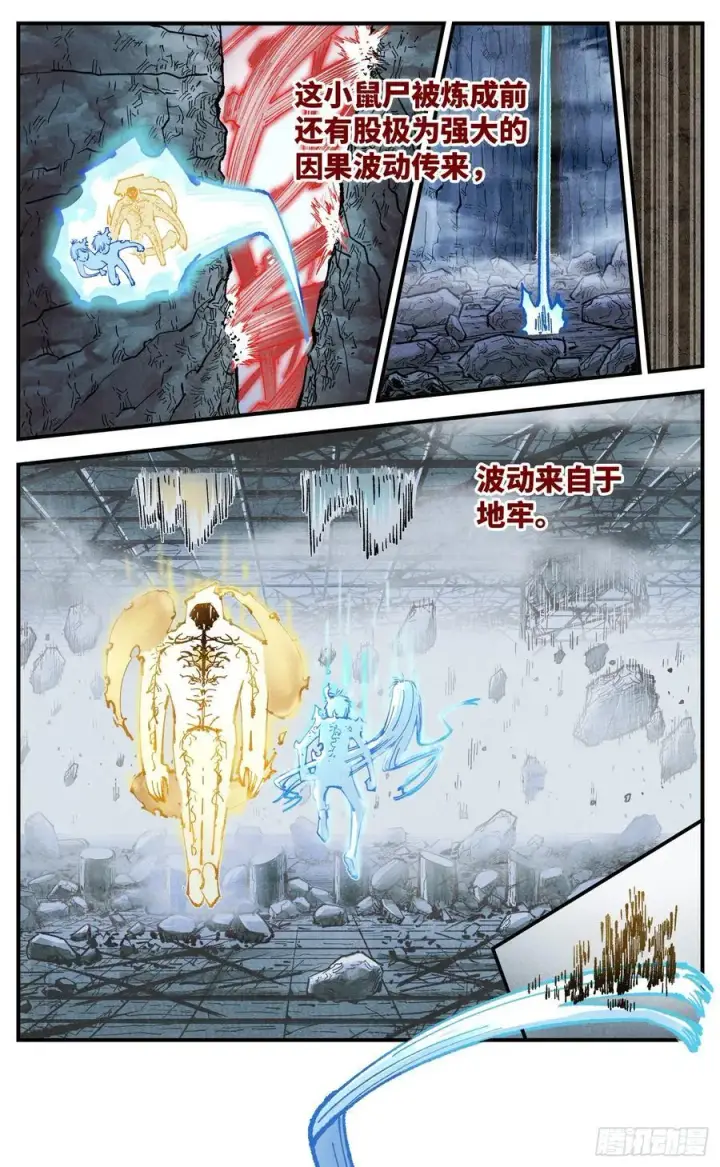 《日月同错》第一百五十二回：日月明星图27