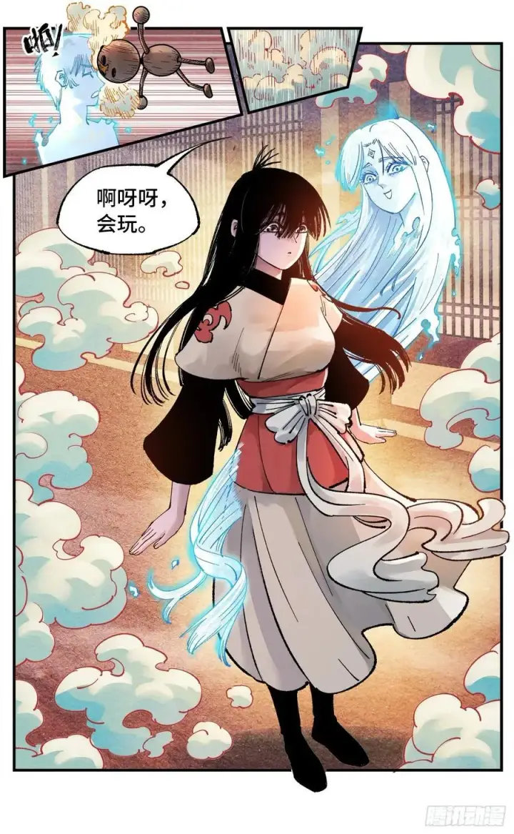 《日月同错》第一百五十三回：日月奇迹 上图18