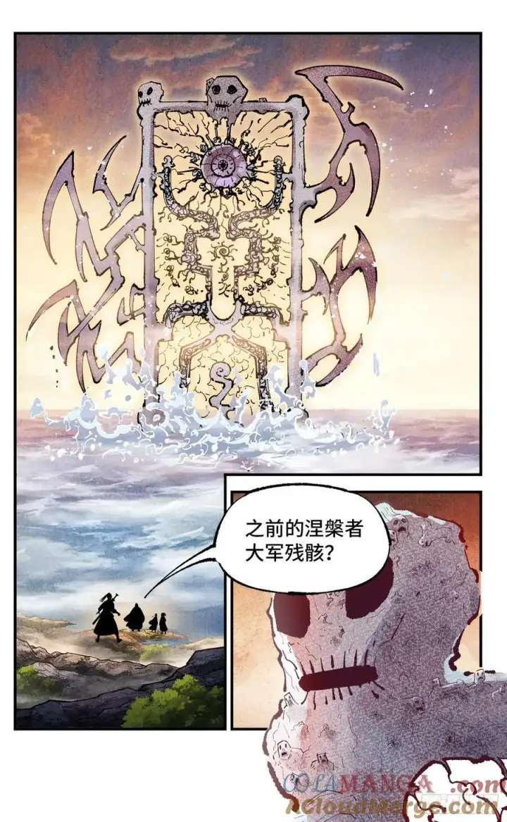《日月同错》第一百五十三回：日月奇迹 上图3