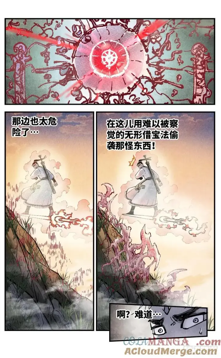 《日月同错》第一百五十三回：日月奇迹 上图9