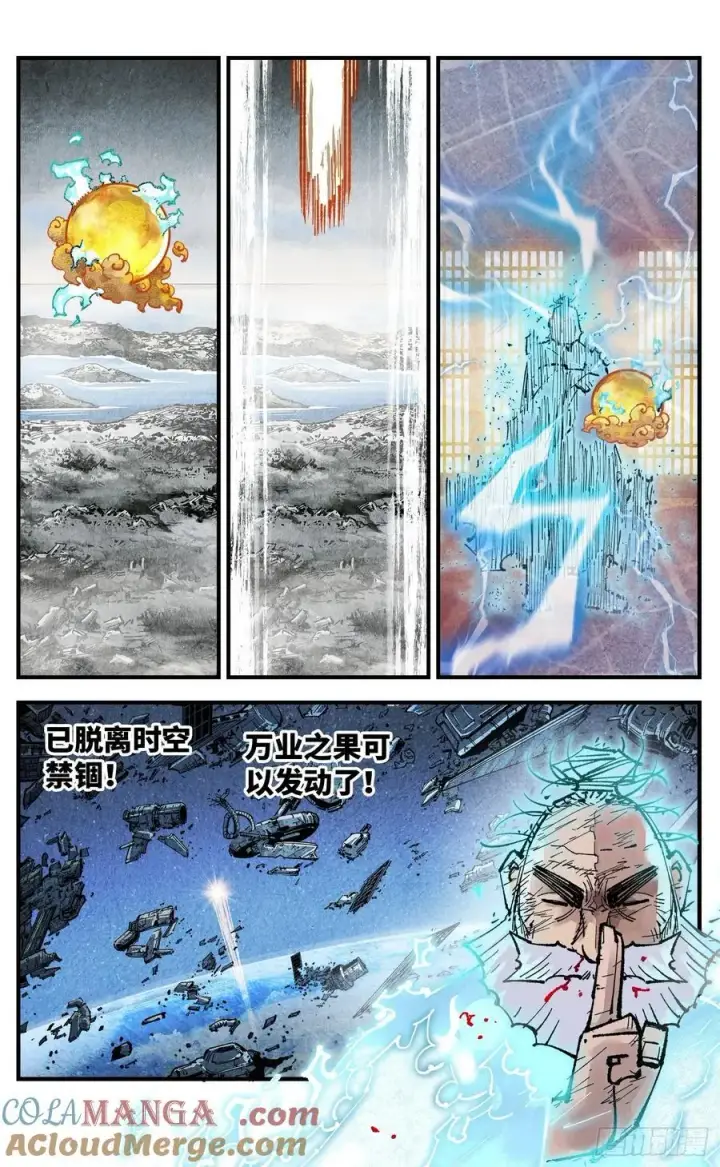 《日月同错》第一百五十三回：日月奇迹 下图21