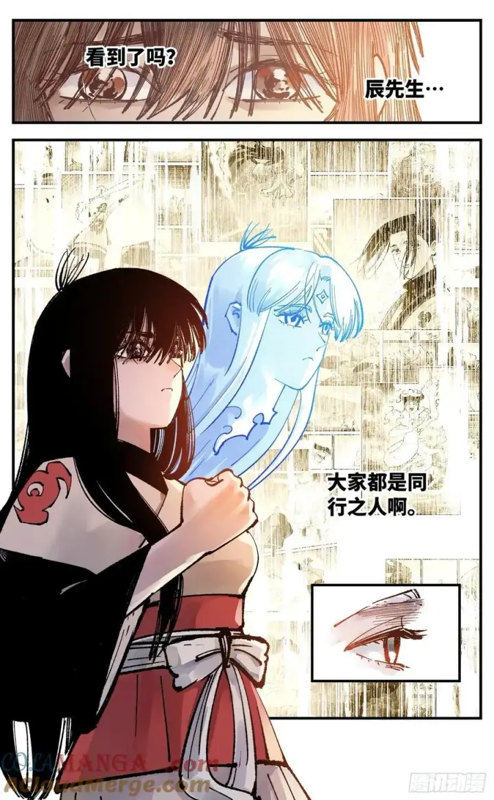 《日月同错》第一百五十三回：日月奇迹 下图25