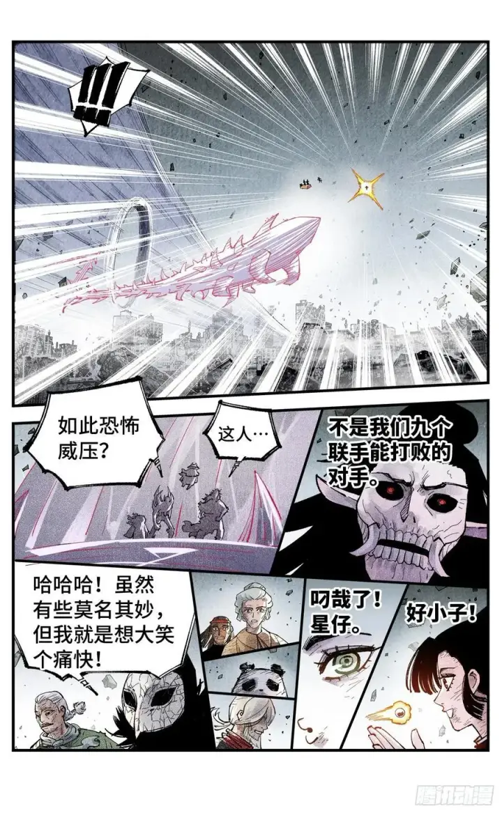 漫画《日月同错》第一百五十五回：日月战果第2张图