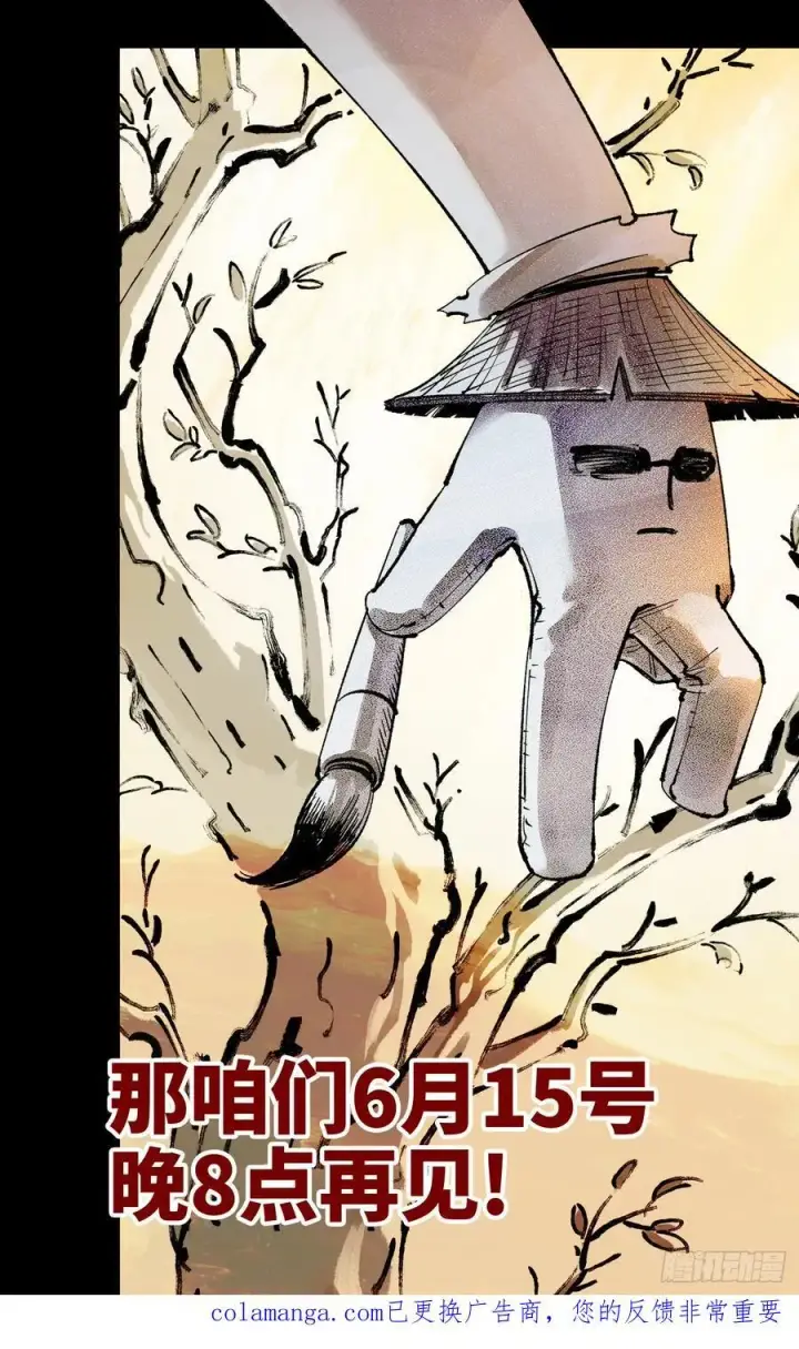 漫画《日月同错》第一百五十五回：日月战果第48张图
