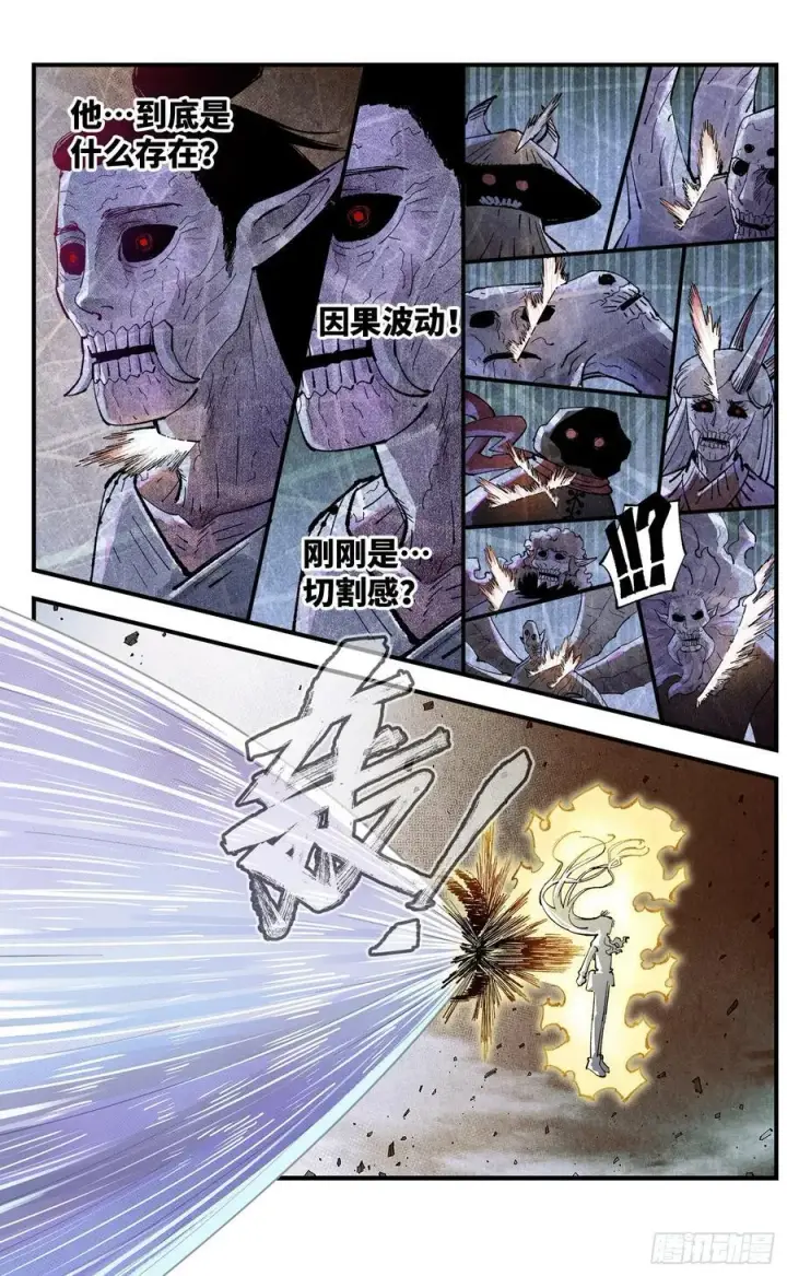 漫画《日月同错》第一百五十五回：日月战果第6张图