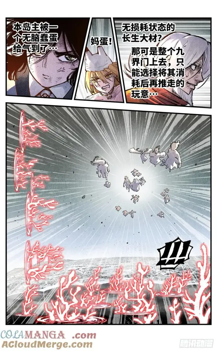 《日月同错》第一百五十六回：日月揍法图13
