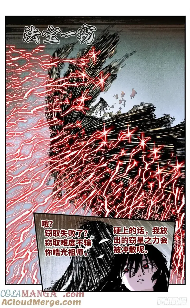《日月同错》第一百五十六回：日月揍法图15