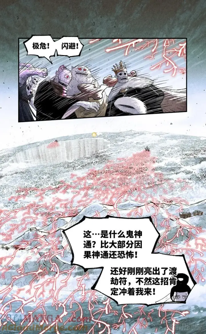 《日月同错》第一百五十六回：日月揍法图17