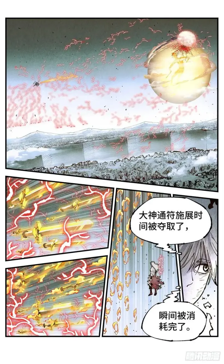 《日月同错》第一百五十六回：日月揍法图20