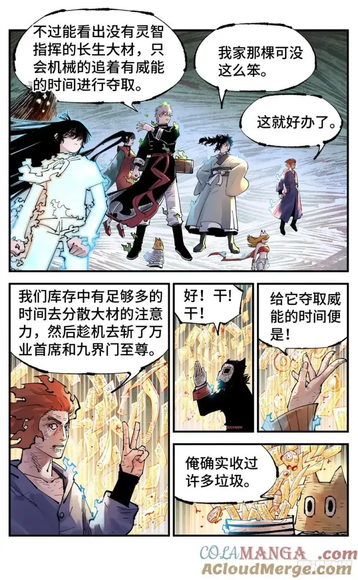 《日月同错》第一百五十六回：日月揍法图21
