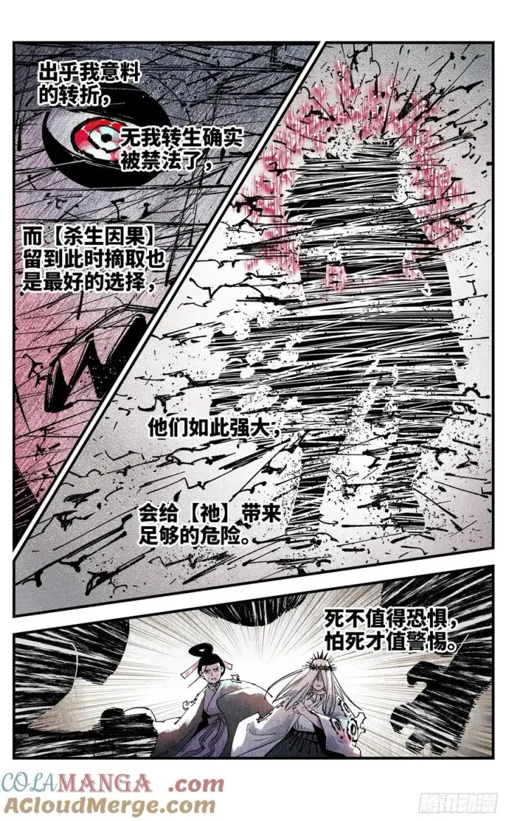 《日月同错》第一百五十六回：日月揍法图39