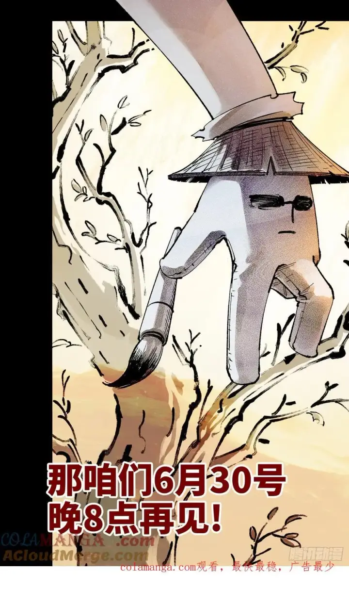 《日月同错》第一百五十六回：日月揍法图41