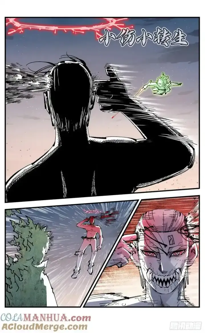 漫画《日月同错》第一百二十三回 万业律法 上第15张图