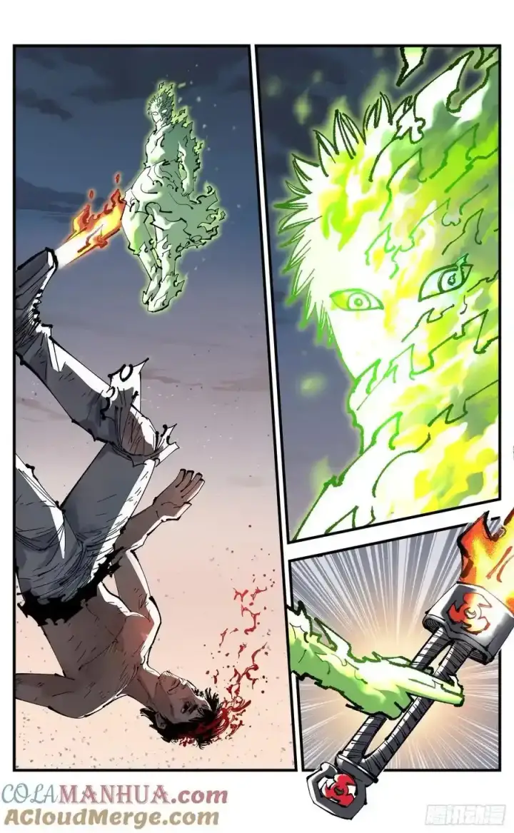 漫画《日月同错》第一百二十三回 万业律法 上第17张图