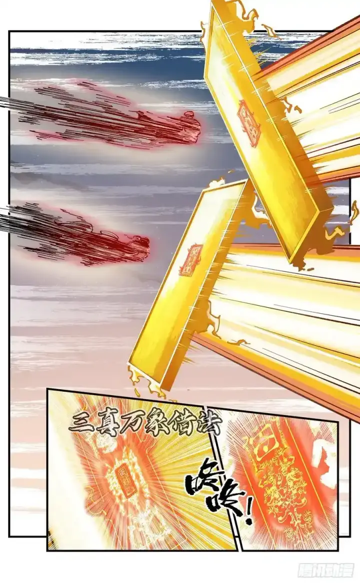 漫画《日月同错》第一百二十三回 万业律法 上第8张图