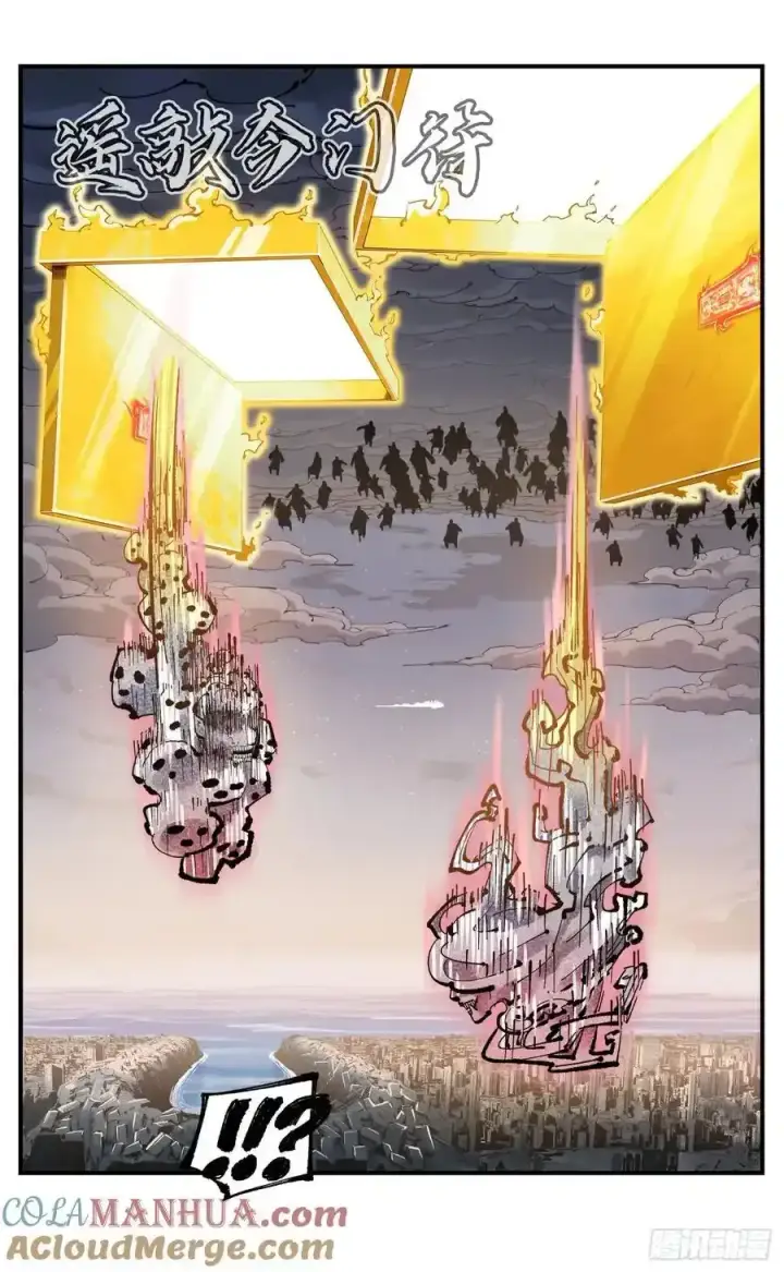 漫画《日月同错》第一百二十三回 万业律法 上第9张图