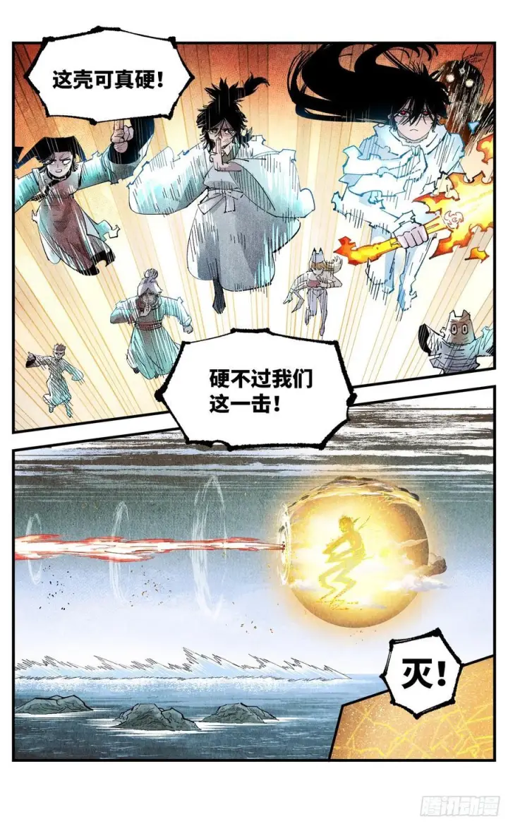 《日月同错》第一百五十七回：日月祂罚图21