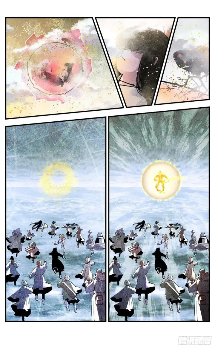 《日月同错》第一百五十七回：日月祂罚图23