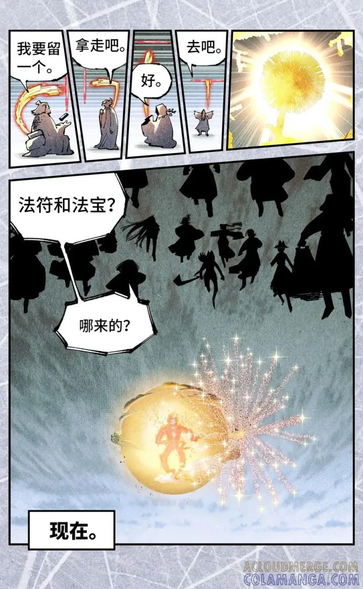 《日月同错》第一百五十七回：日月祂罚图28