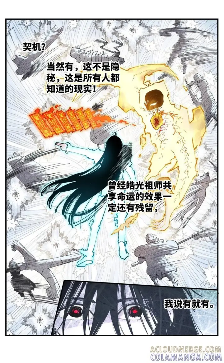 《日月同错》第一百五十七回：日月祂罚图31