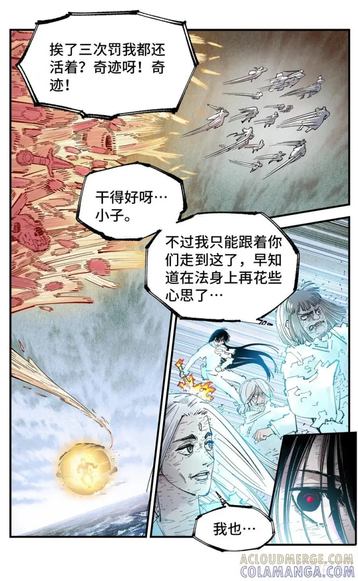 《日月同错》第一百五十七回：日月祂罚图37