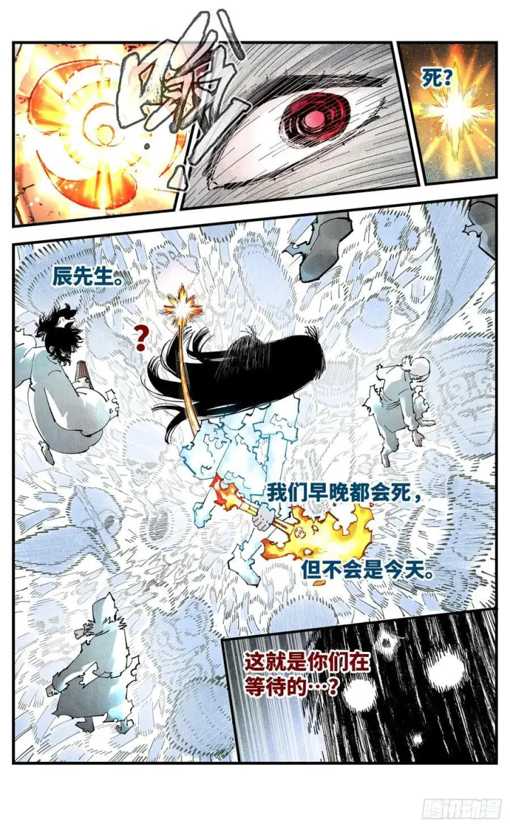 《日月同错》第一百五十七回：日月祂罚图42