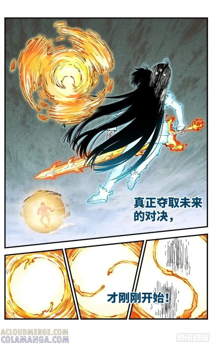 《日月同错》第一百五十七回：日月祂罚图43