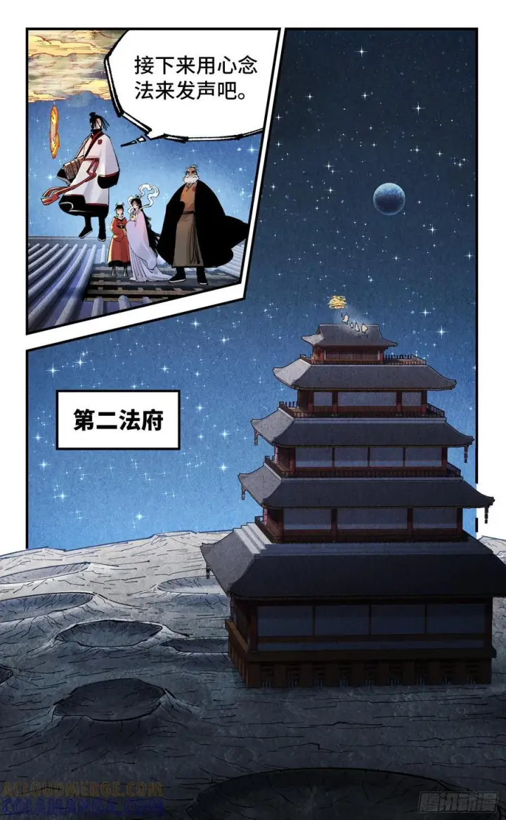 《日月同错》第一百五十八回：日月三令图17