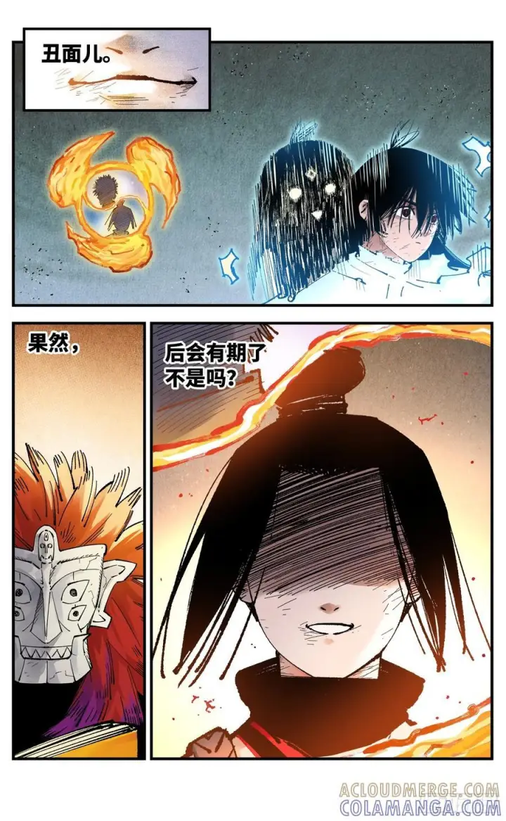 《日月同错》第一百五十八回：日月三令图33