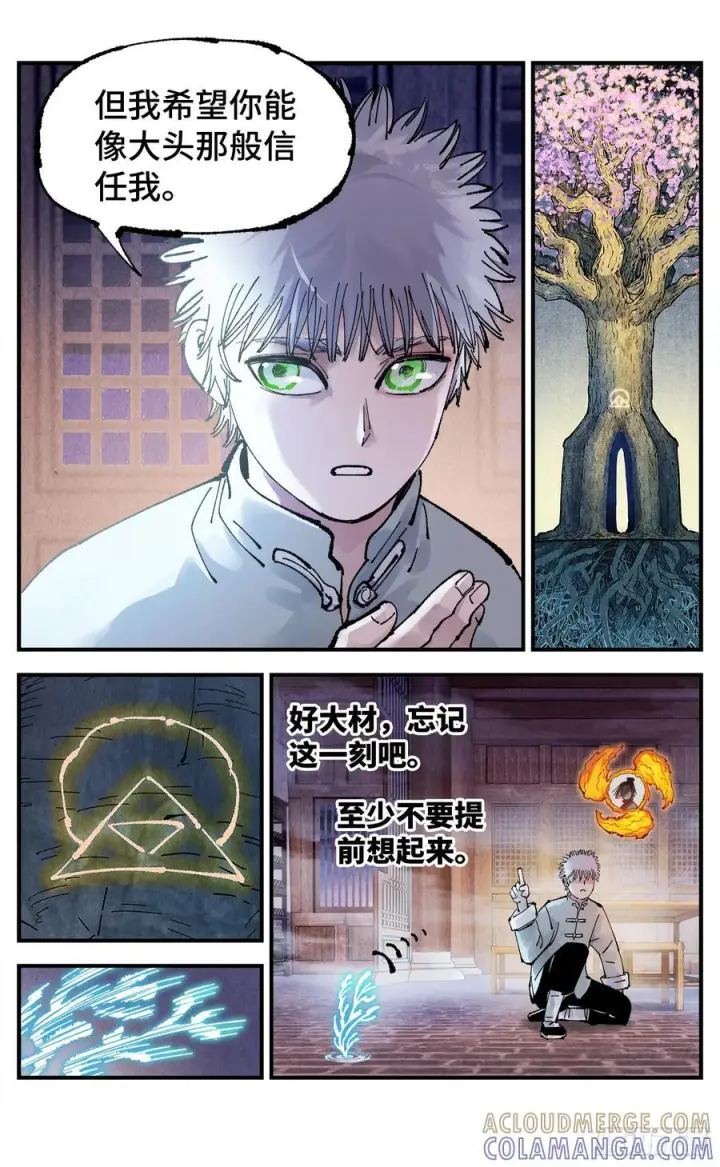 《日月同错》第一百五十八回：日月三令图9