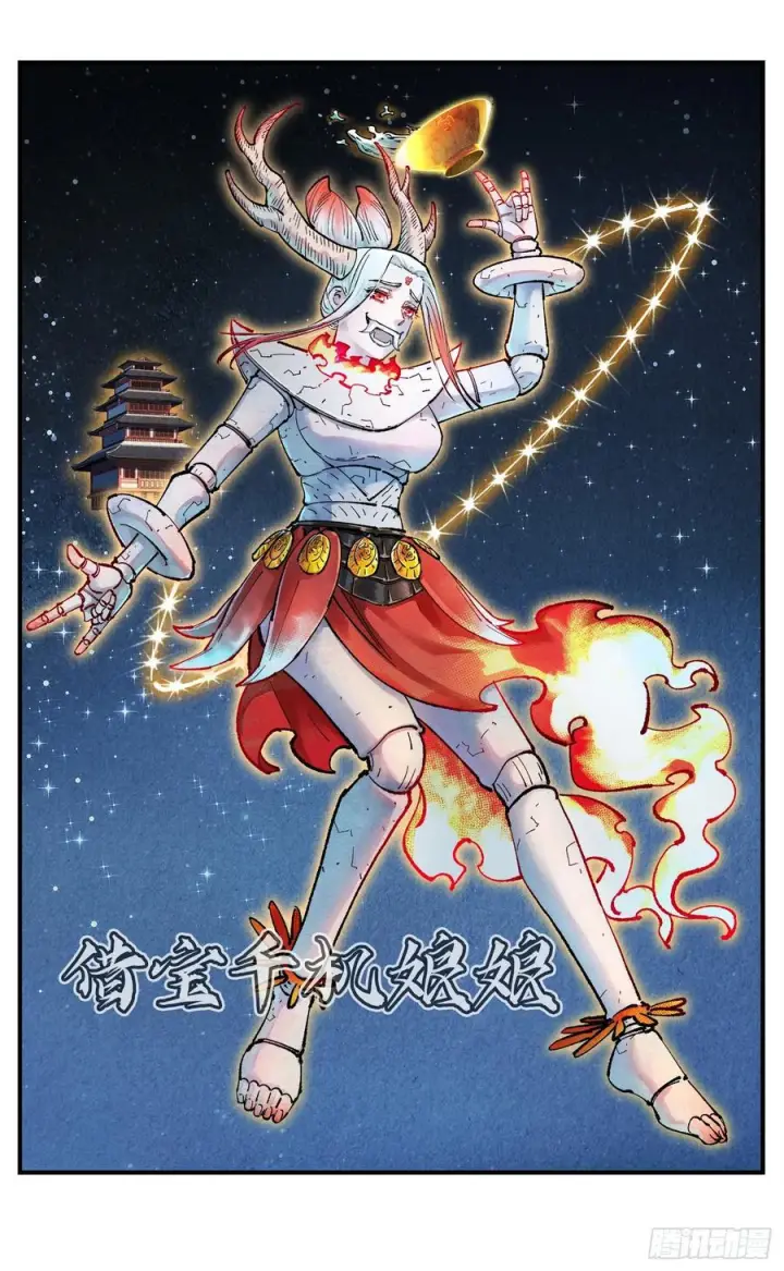 《日月同错》第一百六十回：日月明打图14