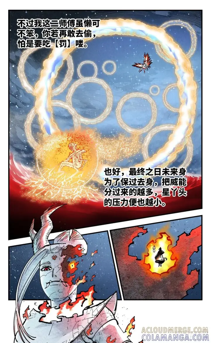 《日月同错》第一百六十回：日月明打图21
