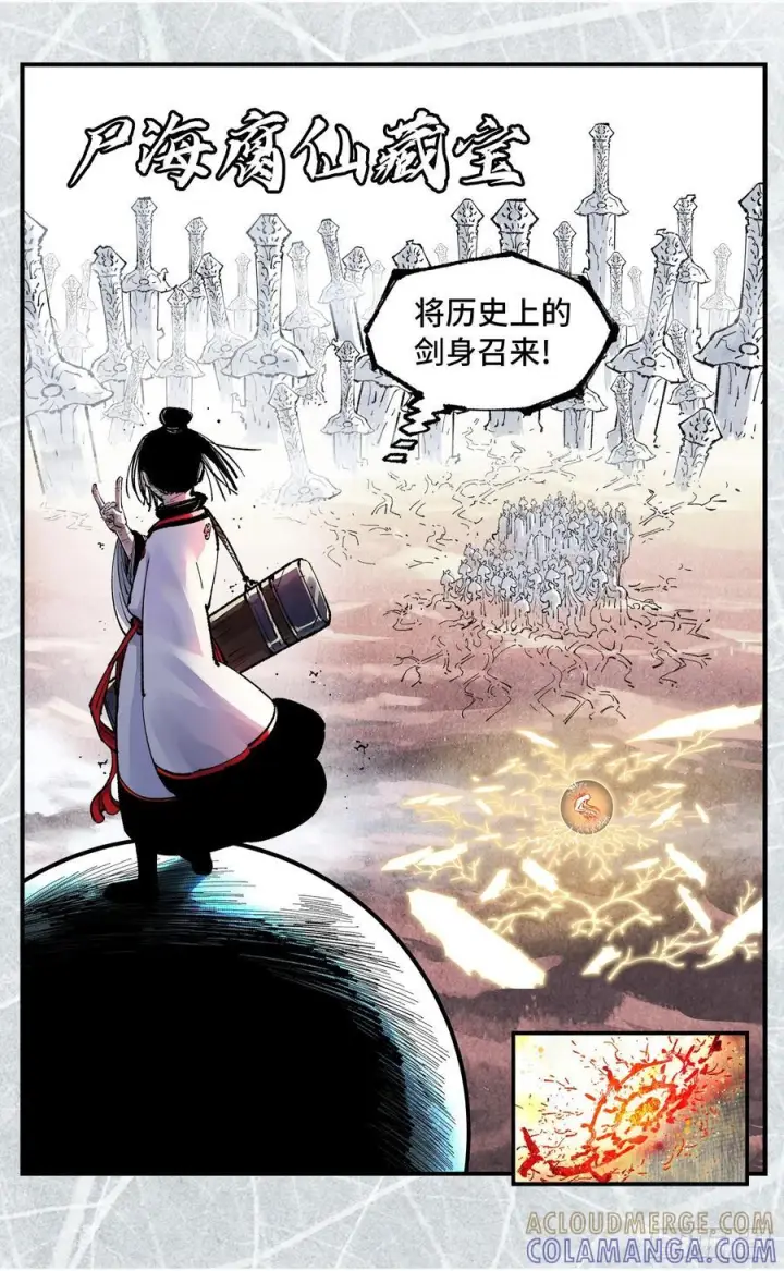 《日月同错》第一百六十回：日月明打图25