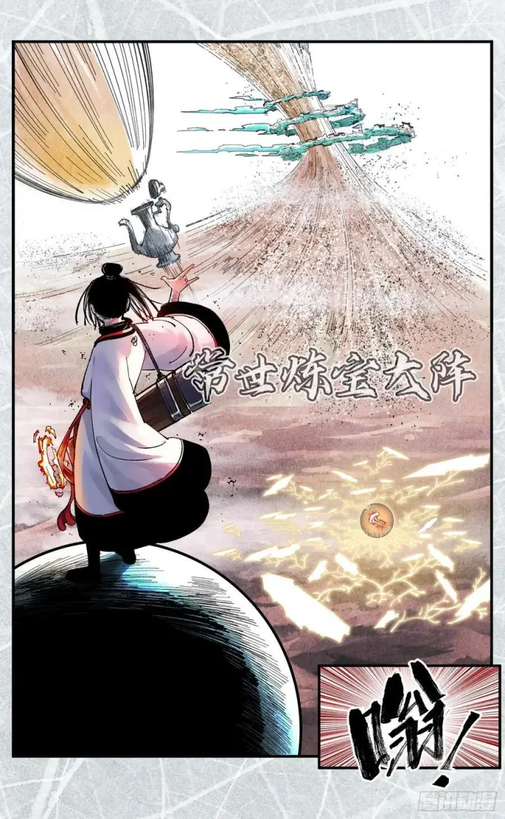 《日月同错》第一百六十回：日月明打图28