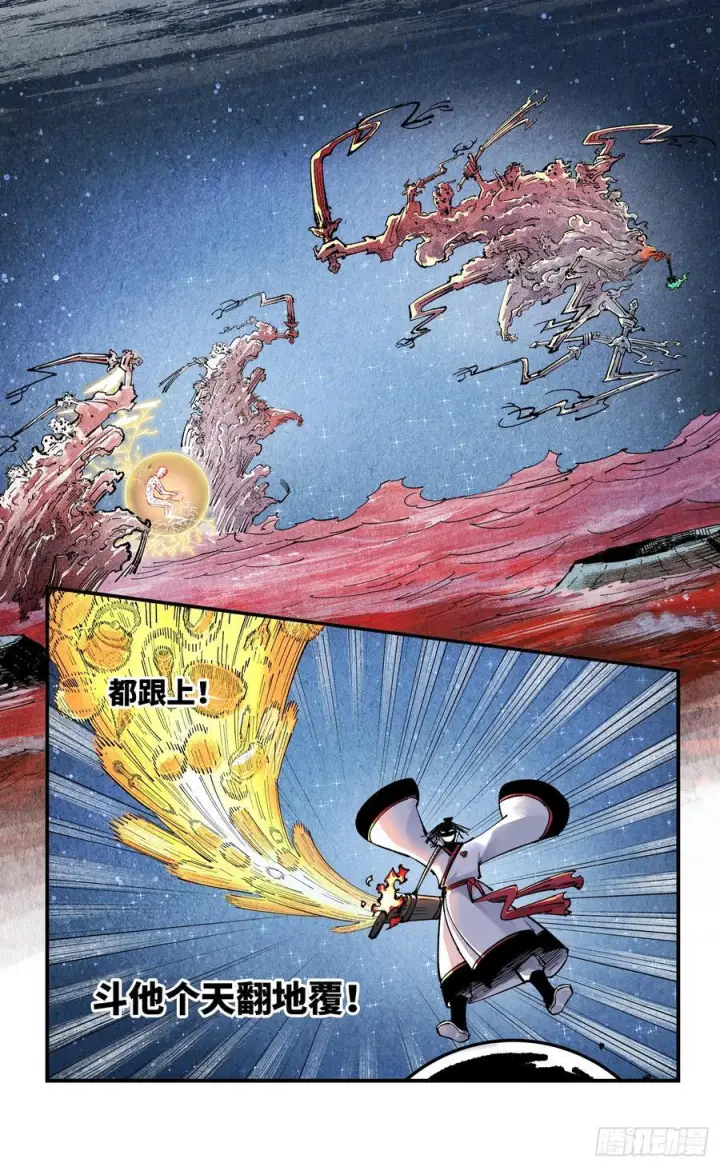 《日月同错》第一百六十回：日月明打图30