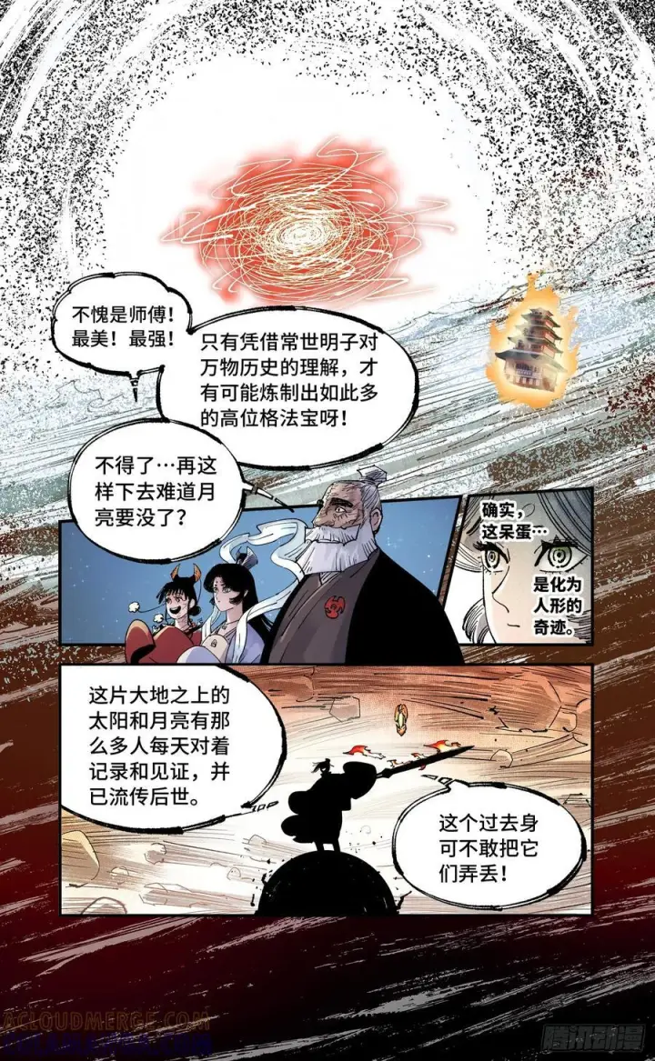《日月同错》第一百六十回：日月明打图33