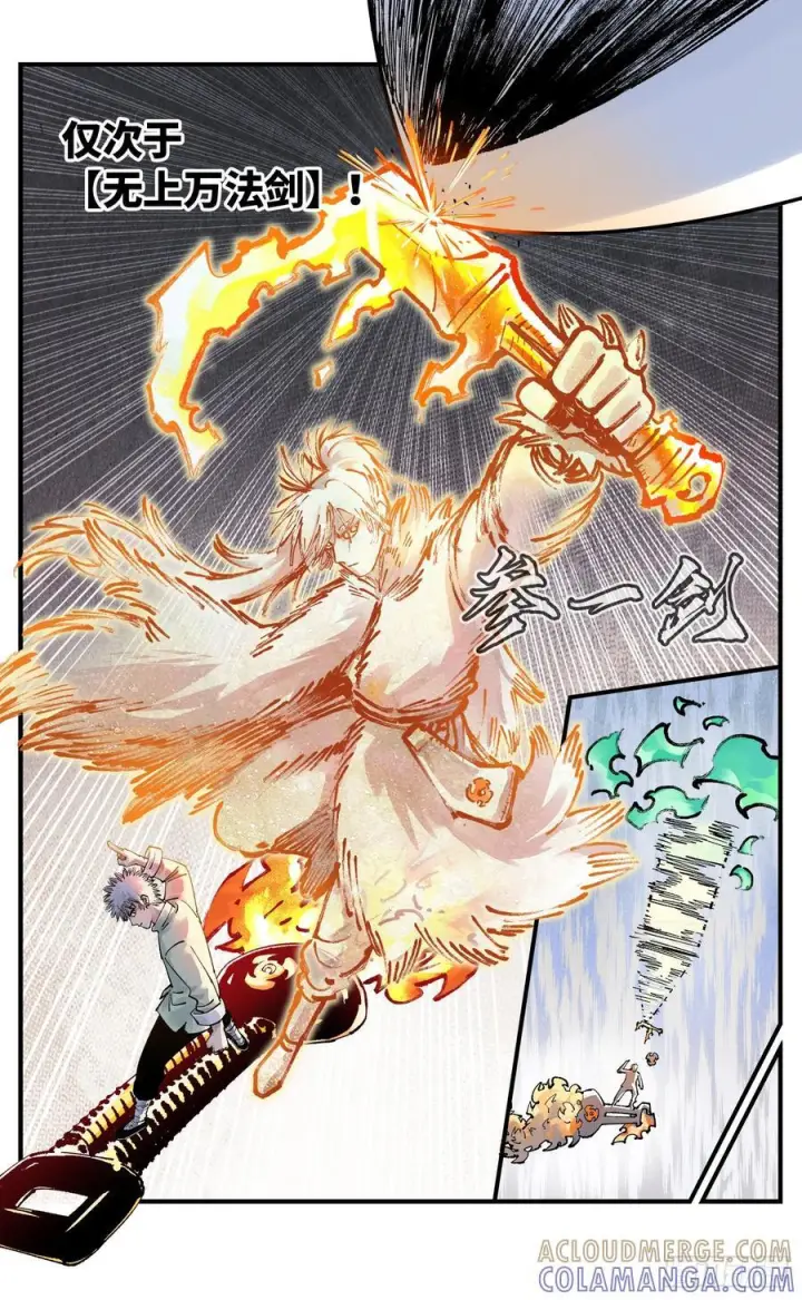 《日月同错》第一百六十回：日月明打图37