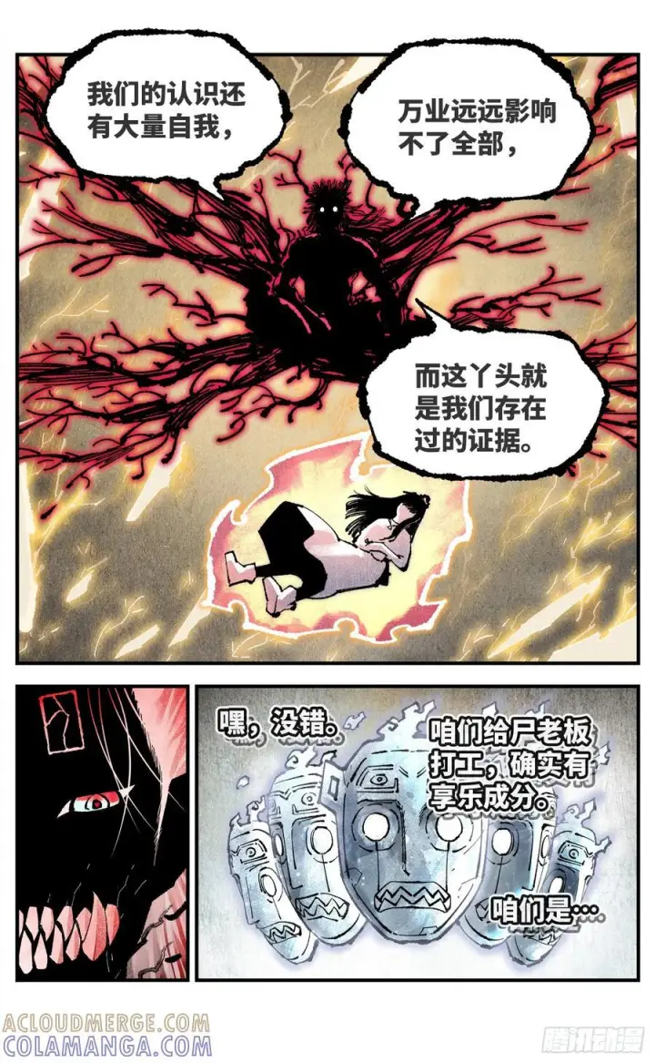 《日月同错》第一百六十一回：日月真敌图7