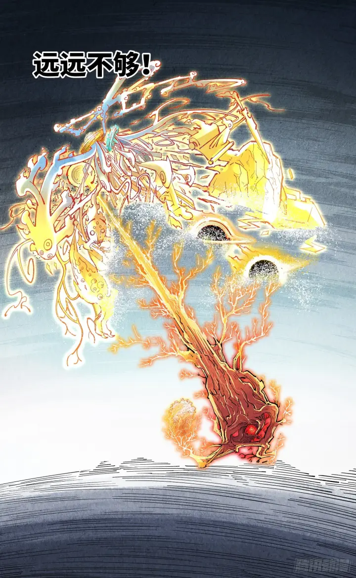 漫画《日月同错》第一百六十三回：日月终场第13张图