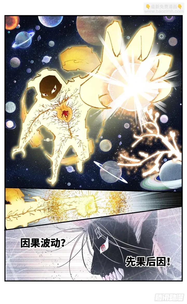 漫画《日月同错》第一百六十三回：日月终场第16张图