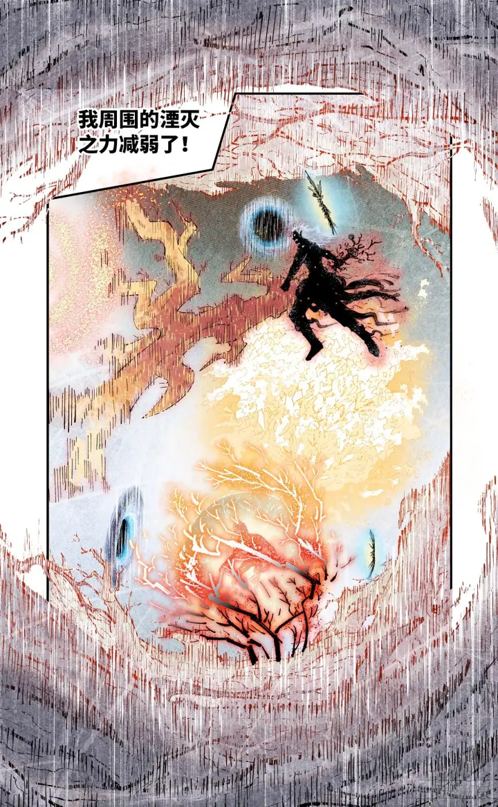 漫画《日月同错》第一百六十三回：日月终场第17张图