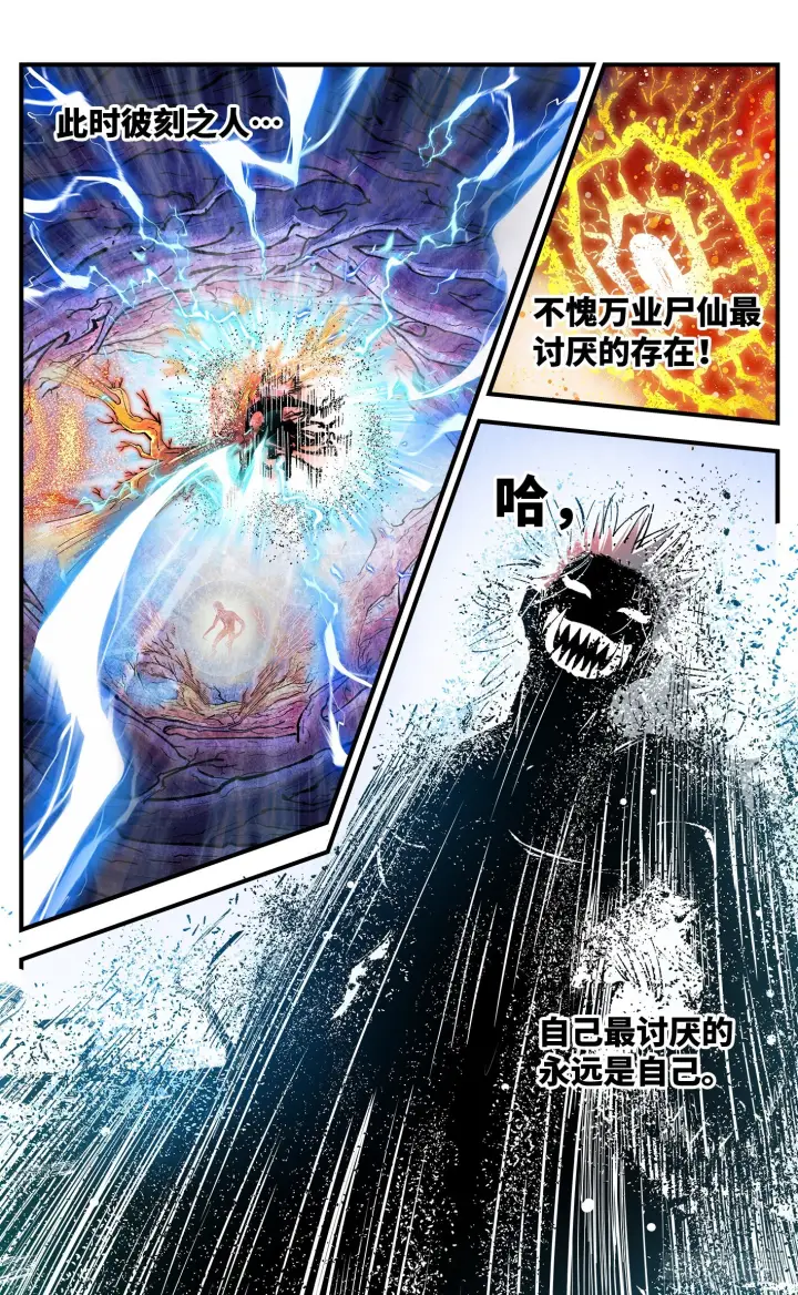 漫画《日月同错》第一百六十三回：日月终场第20张图