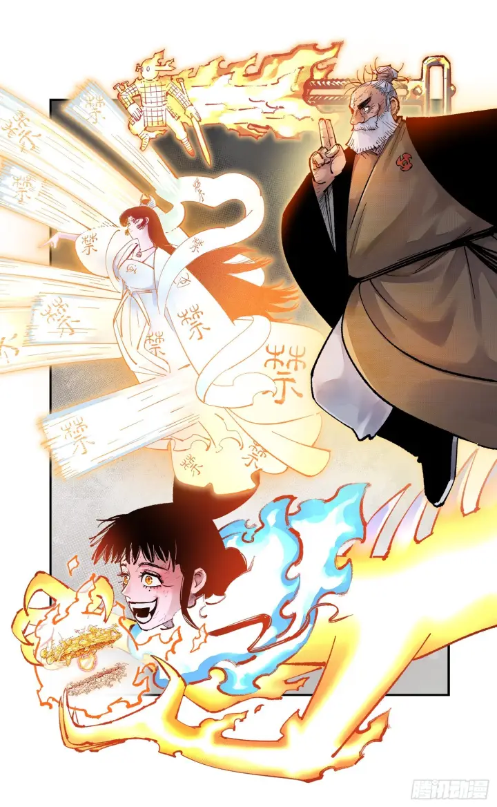 漫画《日月同错》第一百六十三回：日月终场第25张图