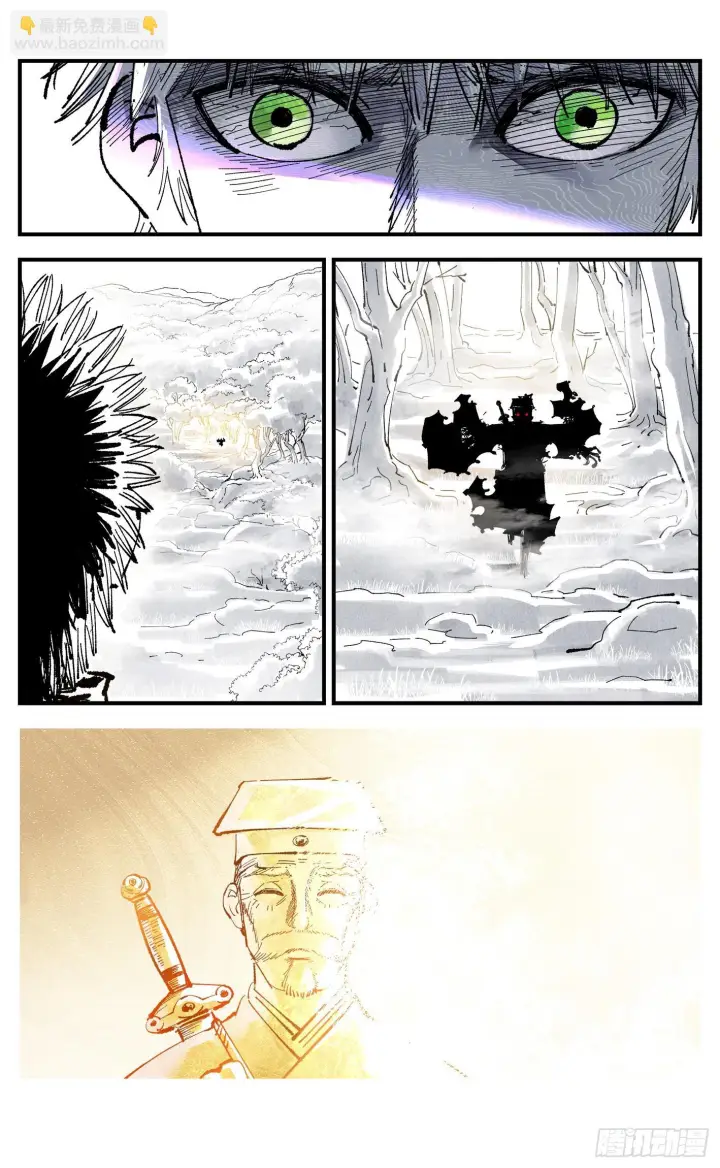 漫画《日月同错》第一百六十三回：日月终场第37张图