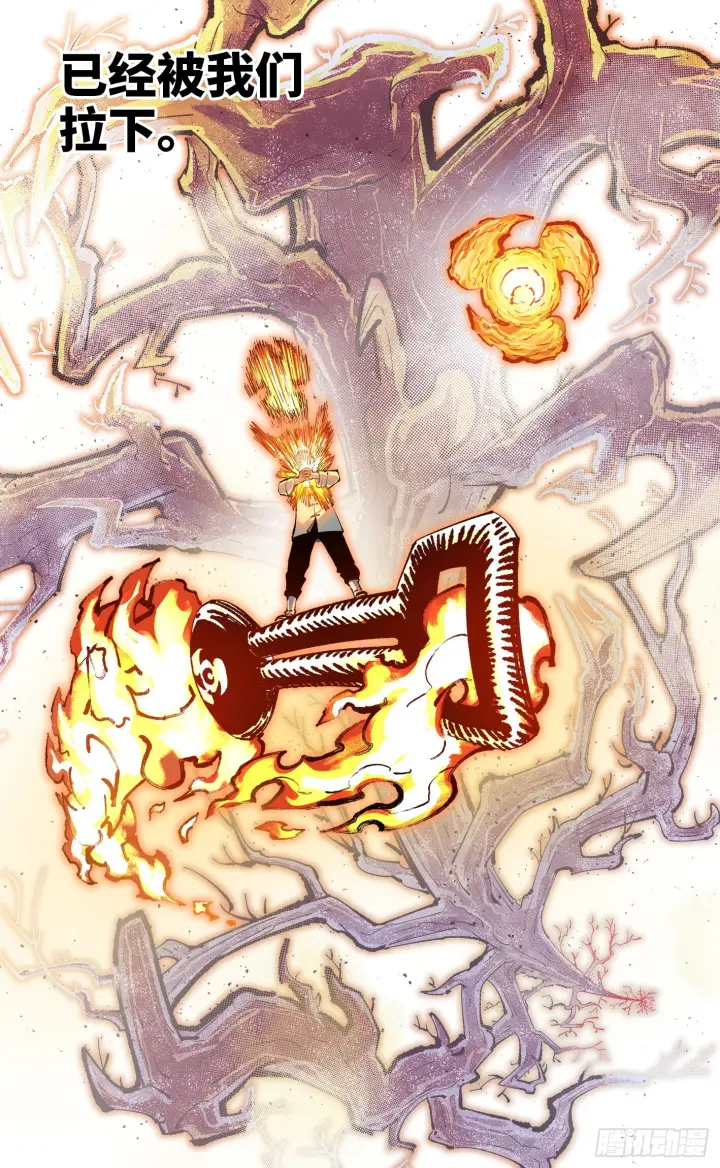 漫画《日月同错》第一百六十三回：日月终场第40张图