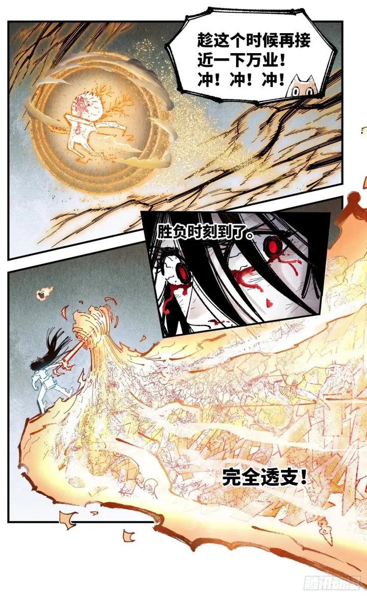 漫画《日月同错》第一百六十四回：日月世界第23张图